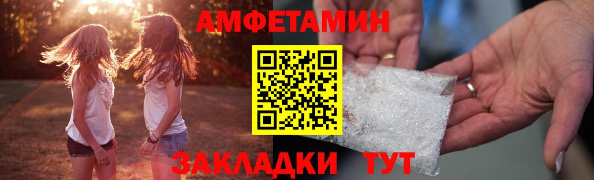 mega ссылка  Вход с VPN  Киселёвск  Amphetamine Розовый 