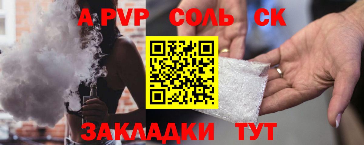 Альфа ПВП СК КРИС Киселёвск