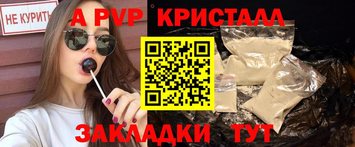 Alfa_PVP Соль  купить наркотики сайты  Вход с VPN  A PVP Соль  Киселёвск  Alfa_PVP Соль 