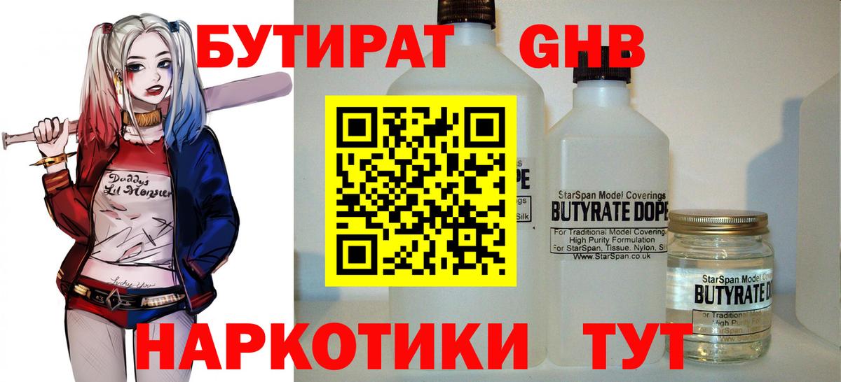 БУТИРАТ оксана Киселёвск