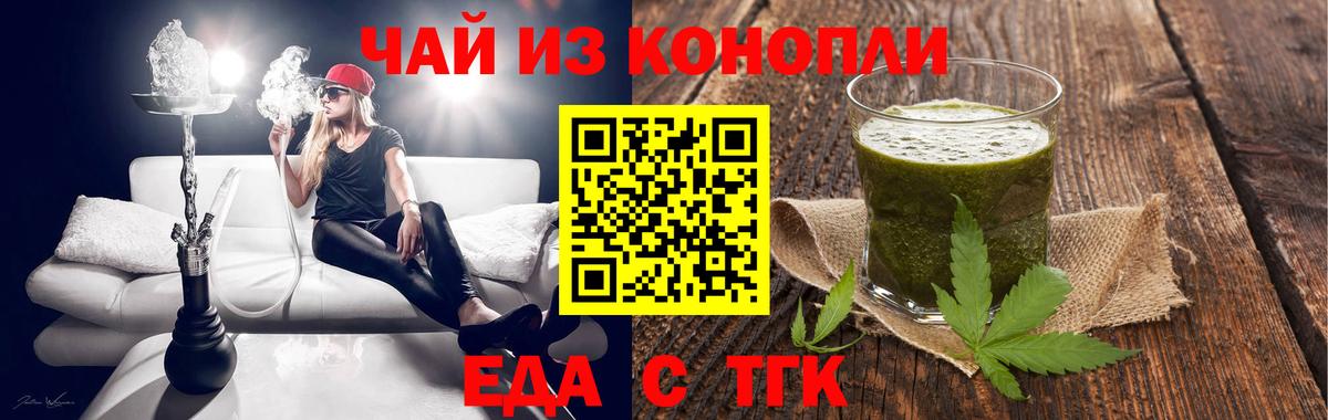 Печенье с ТГК конопля  Вход с VPN  Киселёвск 