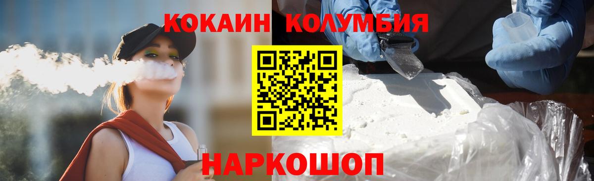 Кокаин 97% Киселёвск