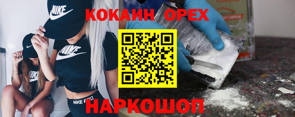 Cocaine 98%  Вход с VPN  Cocaine  Киселёвск 