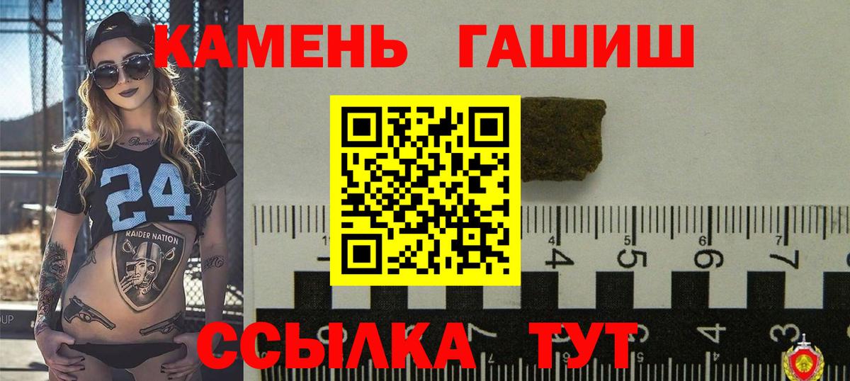ГАШ гашик Киселёвск