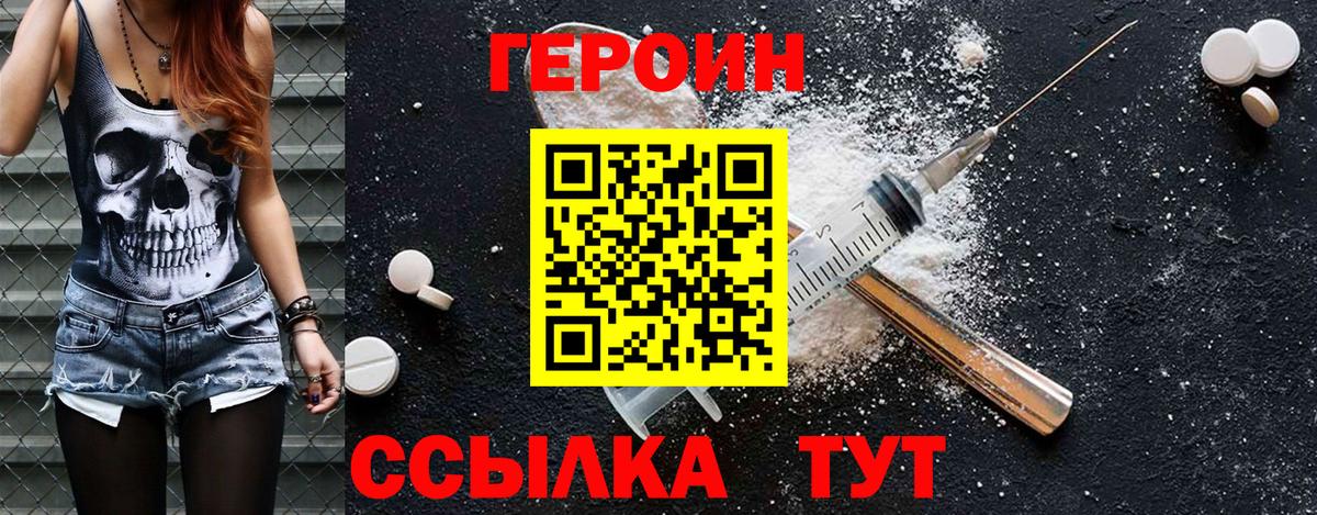 ГЕРОИН афганец  Вход с VPN  Киселёвск 