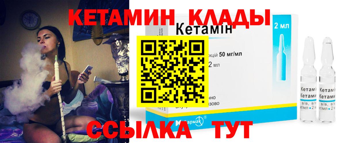 Киселёвск  Кетамин ketamine  КЕТАМИН VHQ  Вход с VPN 