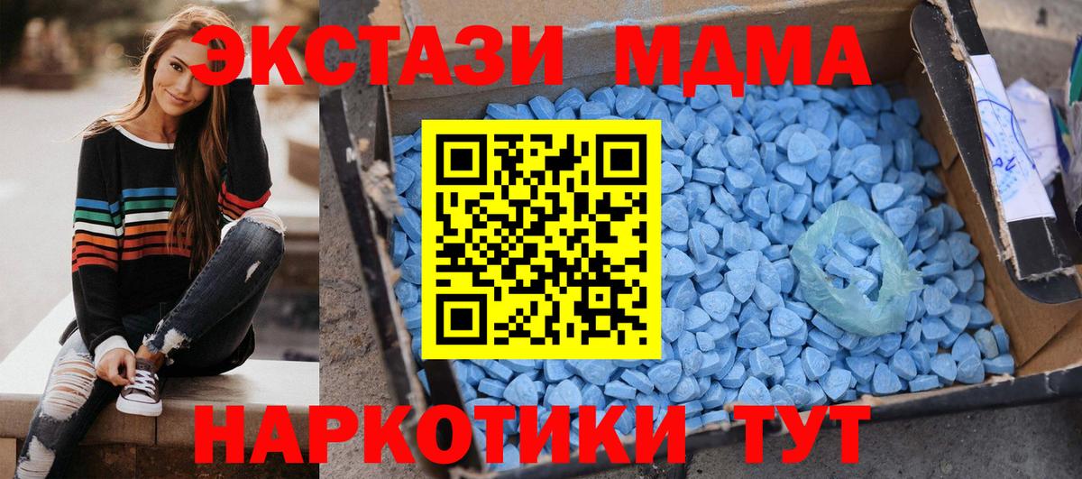 MDMA  МДМА Molly  Вход с VPN  МДМА crystal  Киселёвск 