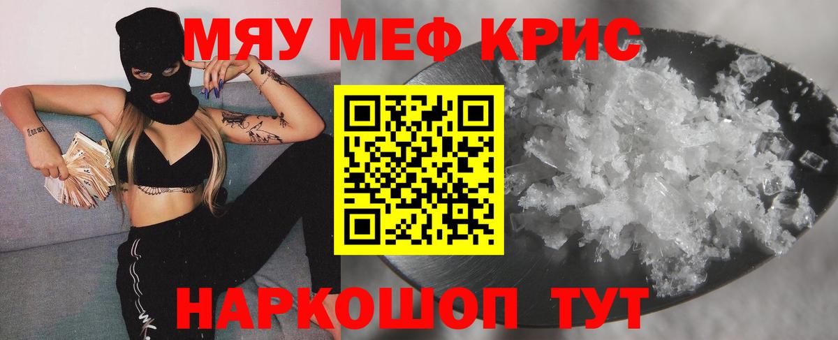 Киселёвск  купить закладку  Меф  Вход с VPN  МЯУ-МЯУ мяу мяу 