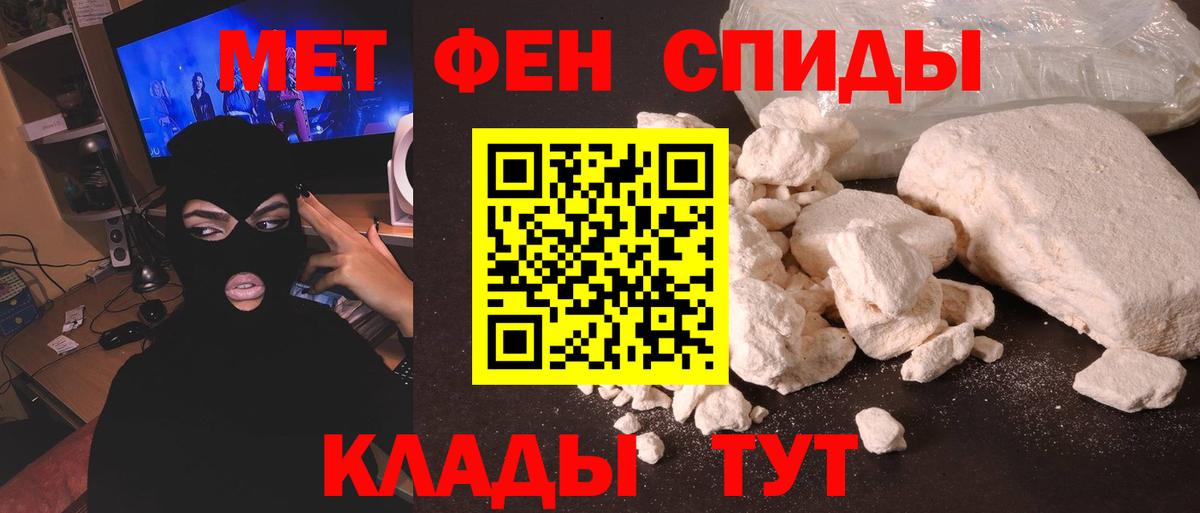 Киселёвск  МЕТАМФЕТАМИН пудра  Вход с VPN 