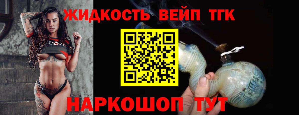 Киселёвск  купить закладку  Вход с VPN  Дистиллят ТГК вейп с тгк 